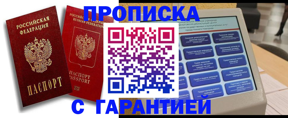 прописка для военкомата в Тамбове