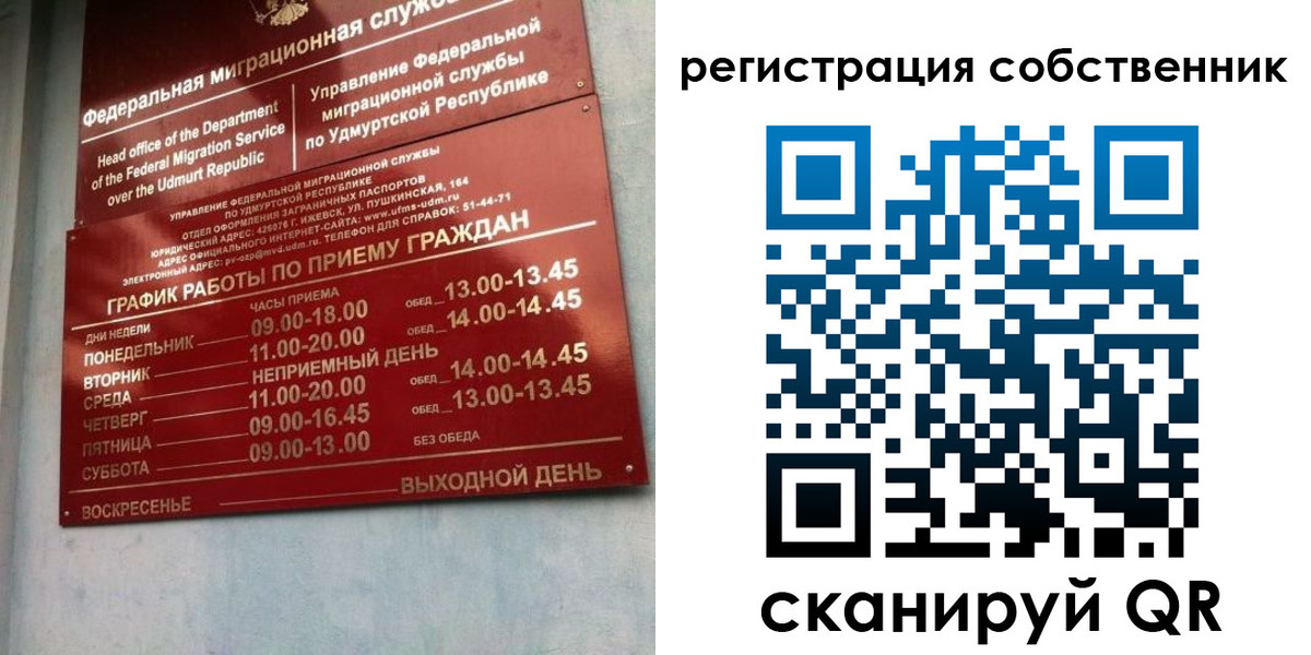 временная регистрация законно в Тамбове