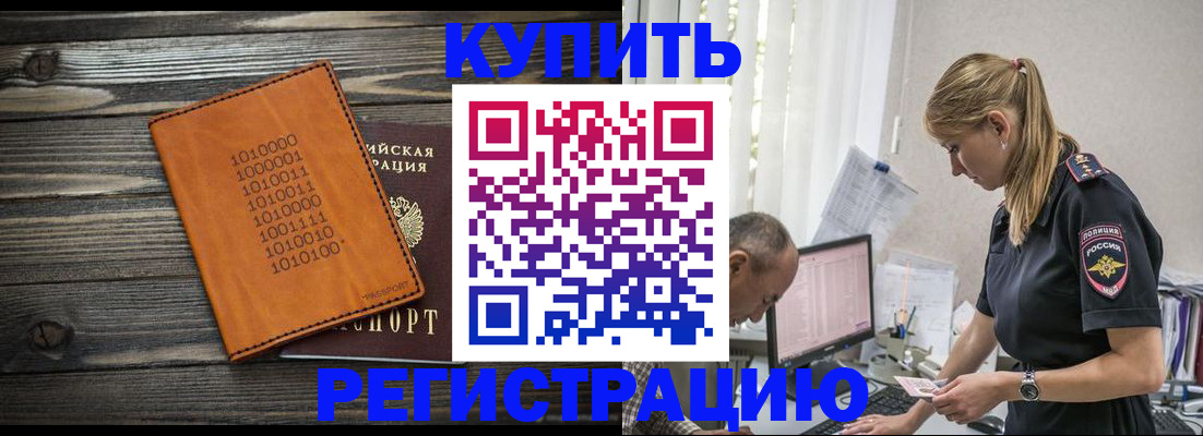 прописка регистрация в Тамбове