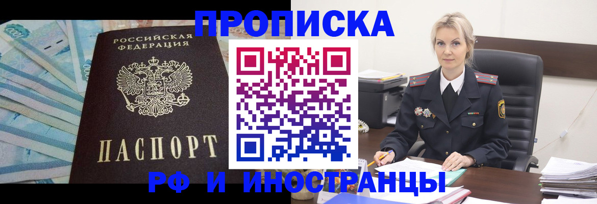временная регистрация гарантия в Тамбове
