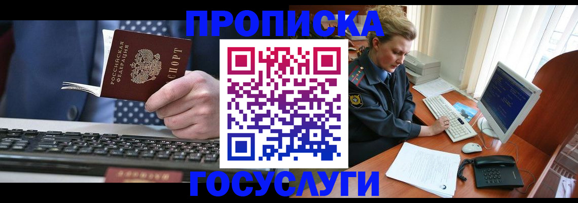 миграционный учет в Тамбове