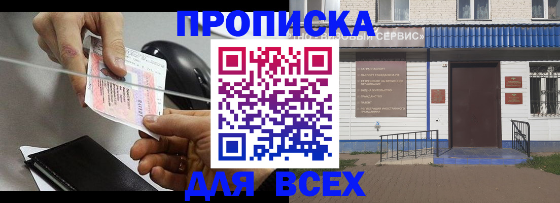 прописка в квартире в Тамбове