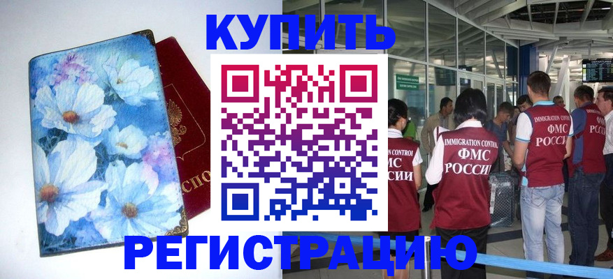 временная регистрация адрес в Тамбове