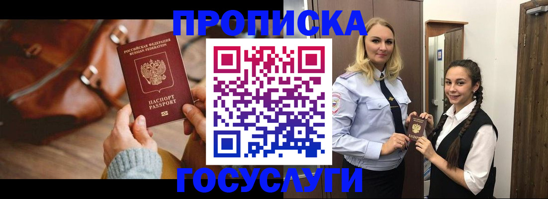 временная регистрация недорого в Тамбове