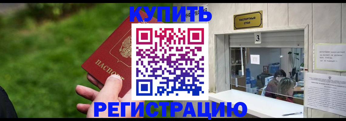 временная регистрация в Тамбове