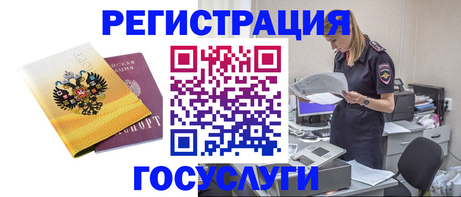 прописка паспорт в Тамбове