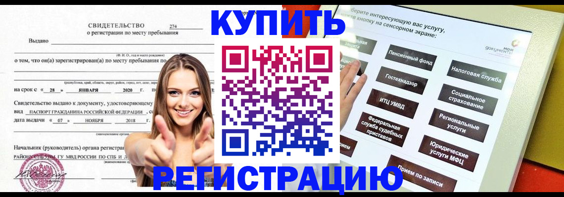 временная регистрация поиск в Тамбове