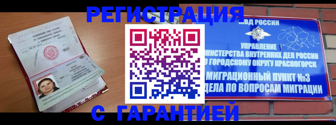 где прописаться в Тамбове